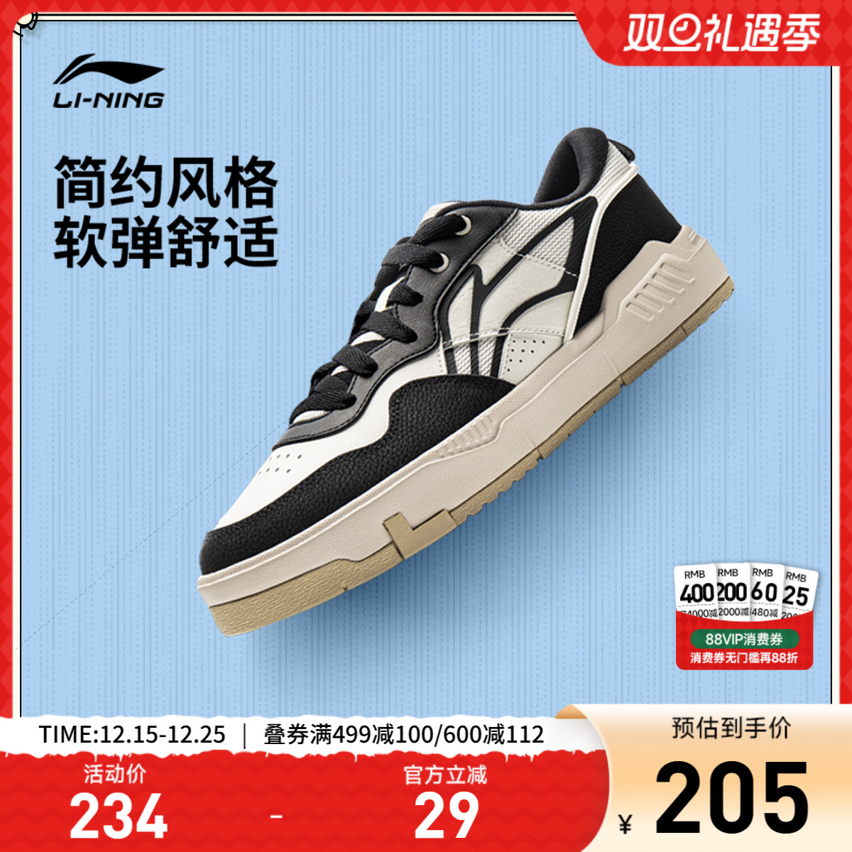 李宁COMMON80S男子低帮休闲鞋