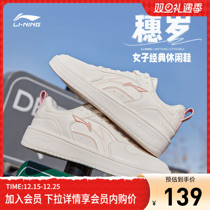 李宁穗岁女低帮休闲鞋运动鞋