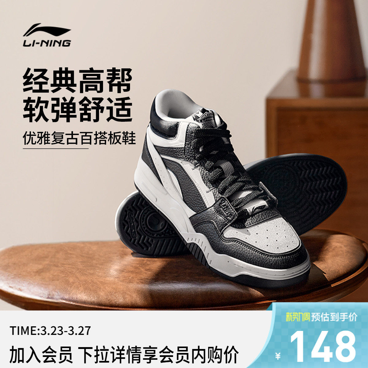 李宁月白HI丨中帮板鞋男鞋春季新款美式高街黑白熊猫休闲鞋运动鞋