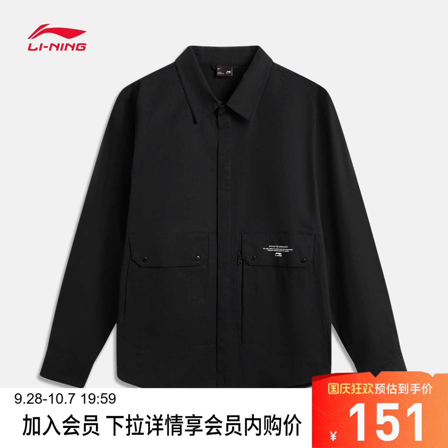 李宁宽松翻领男印花休闲衬衫