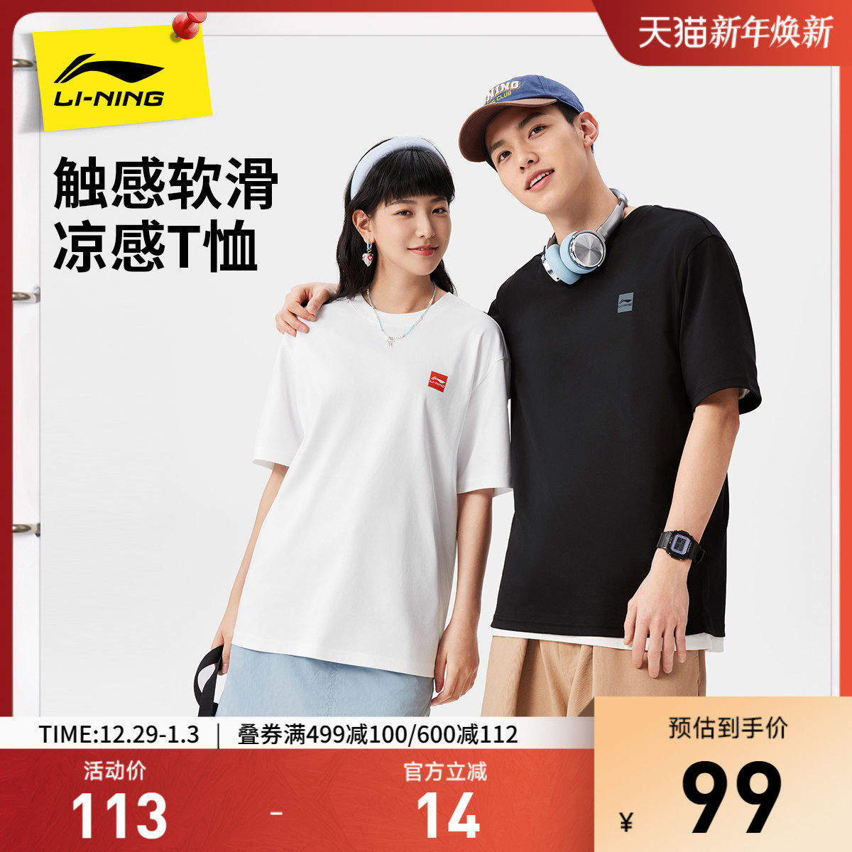 李宁短袖男士官方夏季半袖简约盐系情侣装黑色体恤纯棉运动T恤女