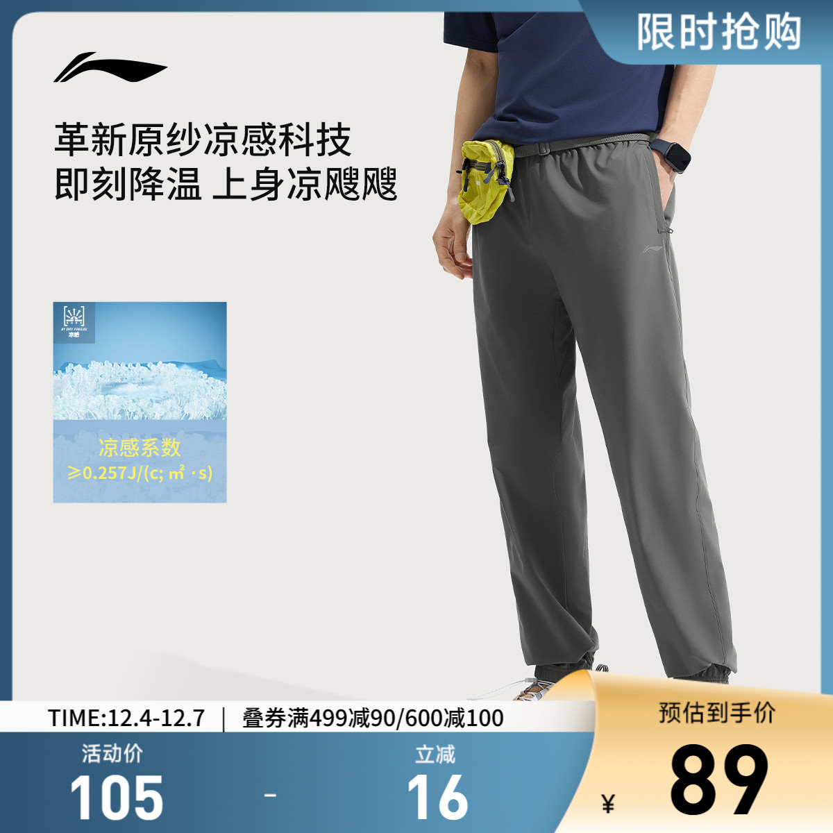 李宁男官方正品针织运动裤运动裤