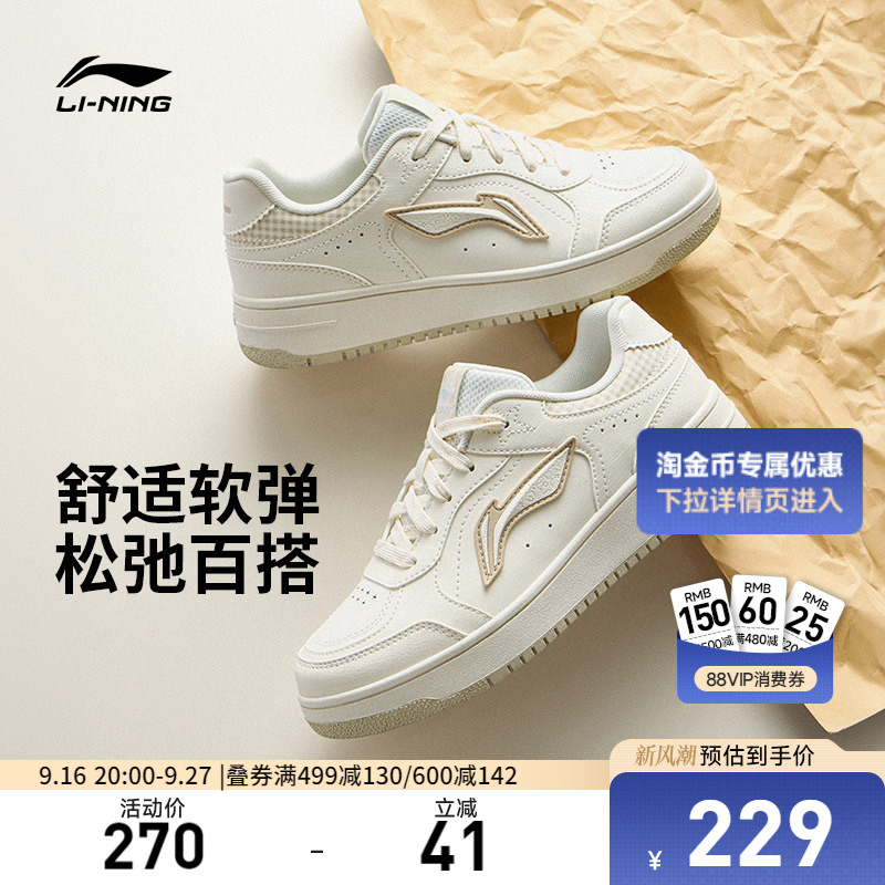 李宁天迹V3女低帮休闲鞋运动鞋图片