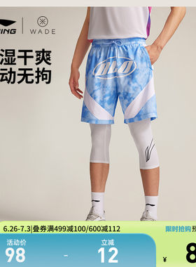 李宁凉爽男印花比赛裤运动裤