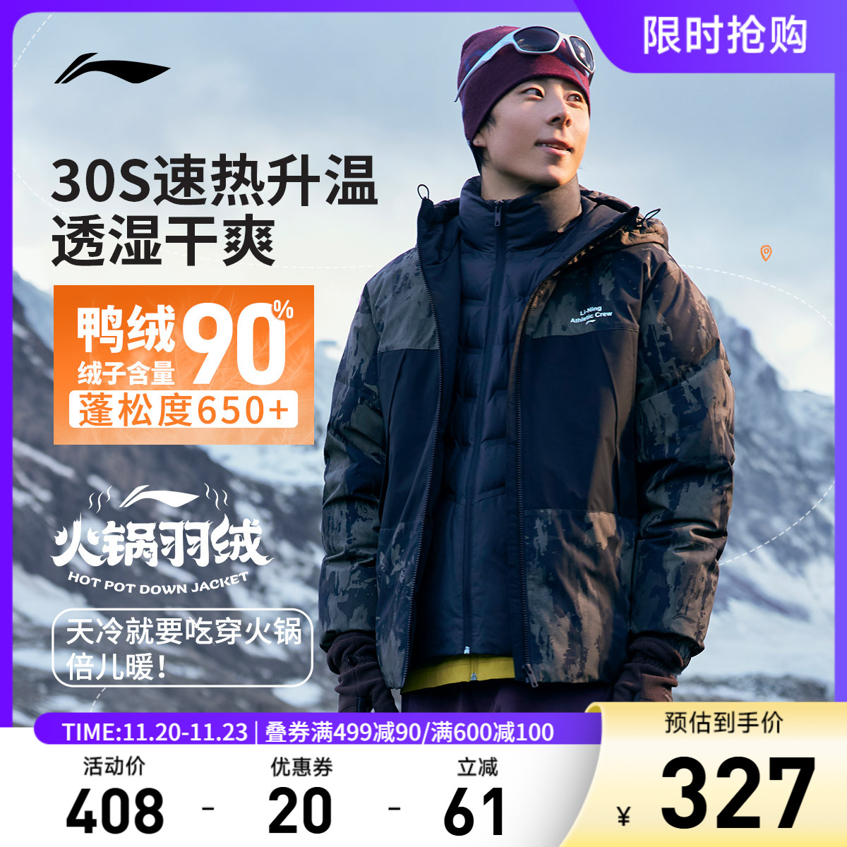 李宁宽松连帽男反光短羽绒服