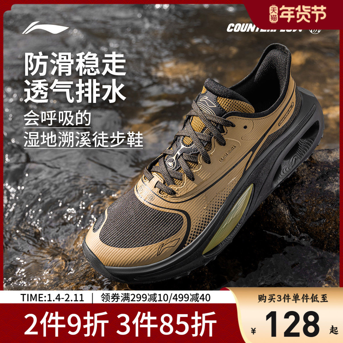 李宁CF溯浔游丨休闲鞋男鞋女鞋百搭新款透气支撑稳定低帮运动鞋