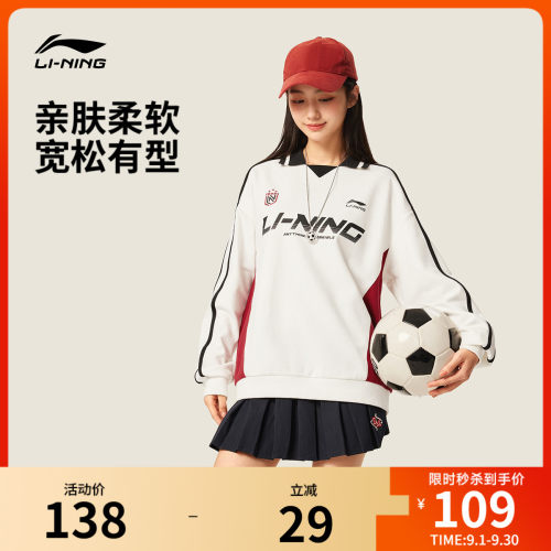 李宁宽松男女同款套头无帽卫衣