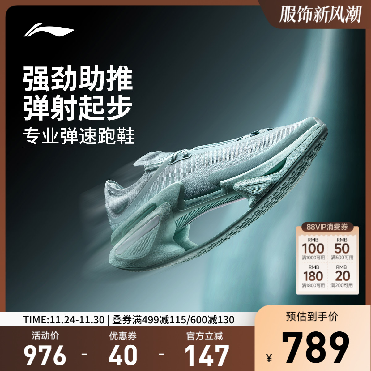 李宁beng绝影3男女同款跑步鞋