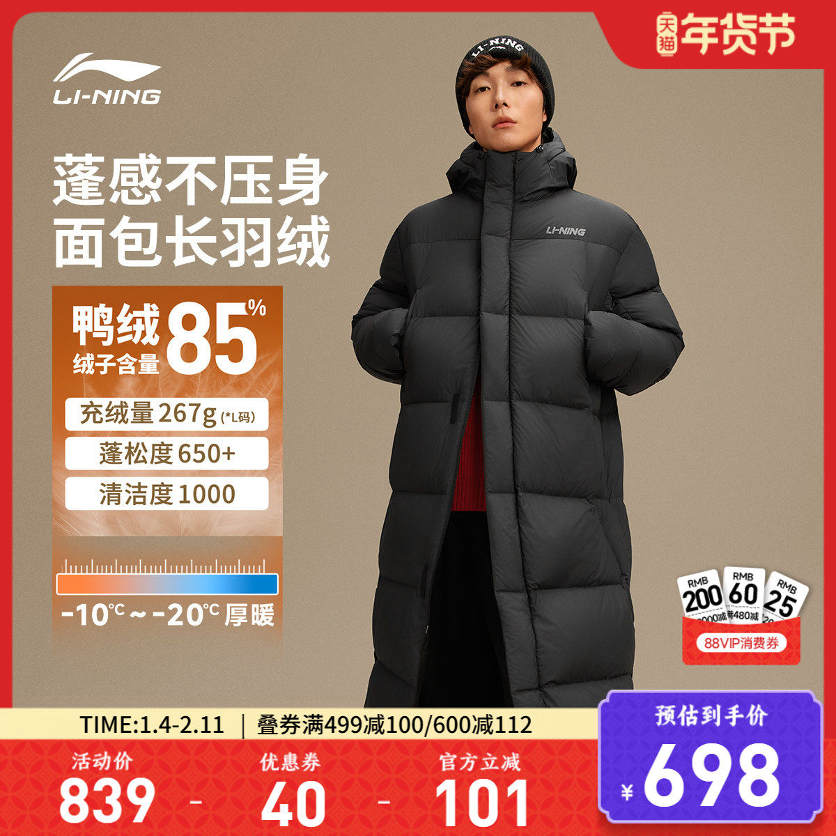 李宁火锅长款羽绒服男款冬季鸭绒新款连帽上衣抽绳厚外套运动服,运动服/休闲服装,运动羽绒服,淘宝优惠券,粉丝福利购,淘宝优惠卷