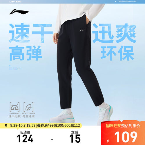 李宁排湿女运动长裤运动裤