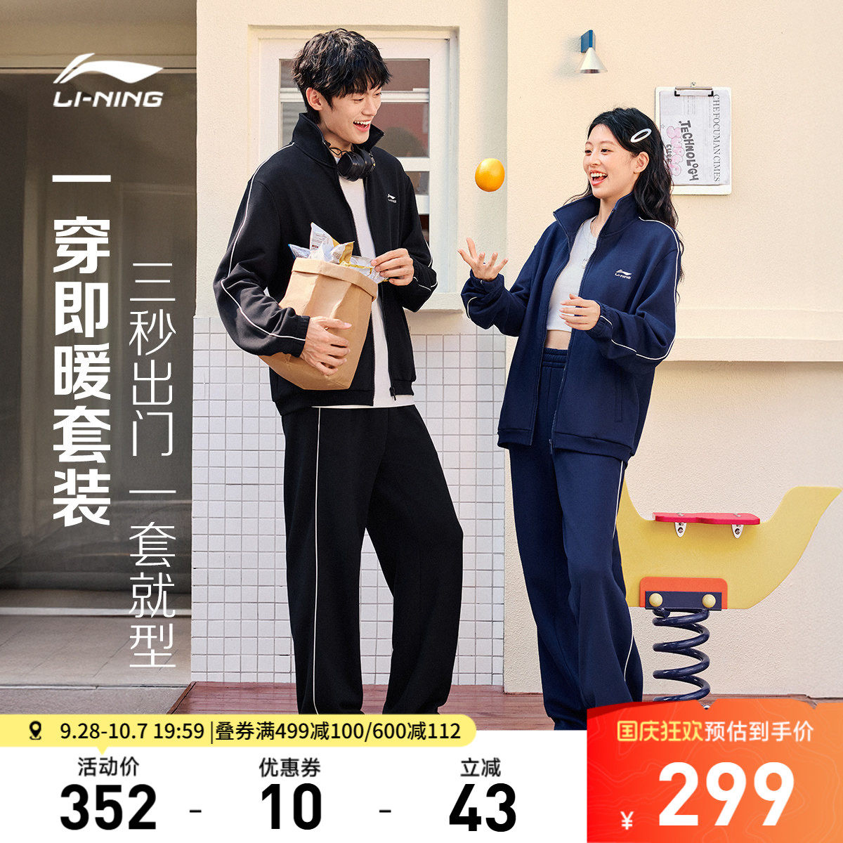 李宁男女同款开衫无帽卫衣套装
