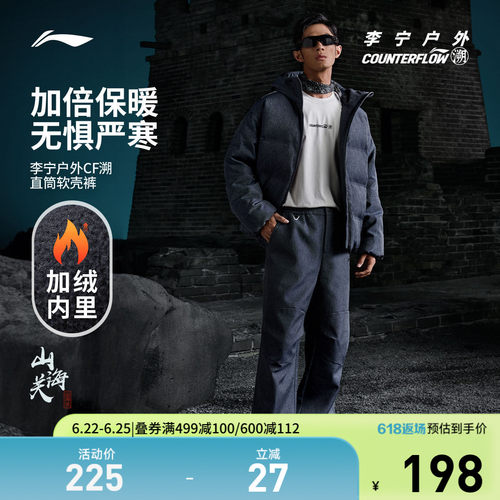 李宁CF男反光软壳长裤
