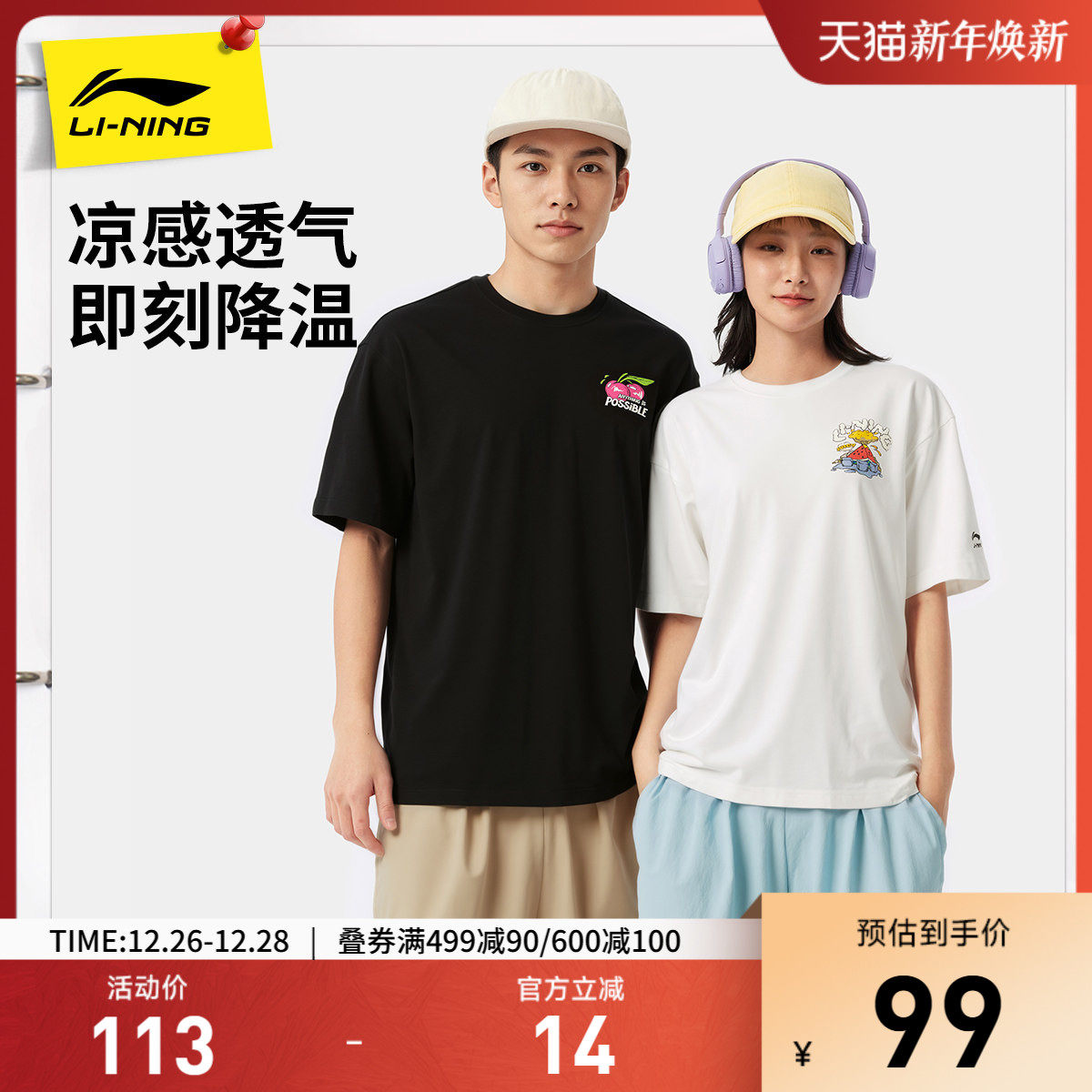 李宁短袖官方T恤男女百搭新款情侣圆领夏季休闲上衣针织款运动服