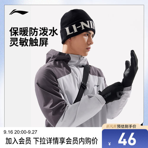 李宁男女同款运动手套