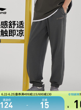 李宁卫裤男士夏季休闲美式宽松裤子男款黑色跑步凉感针织运动长裤