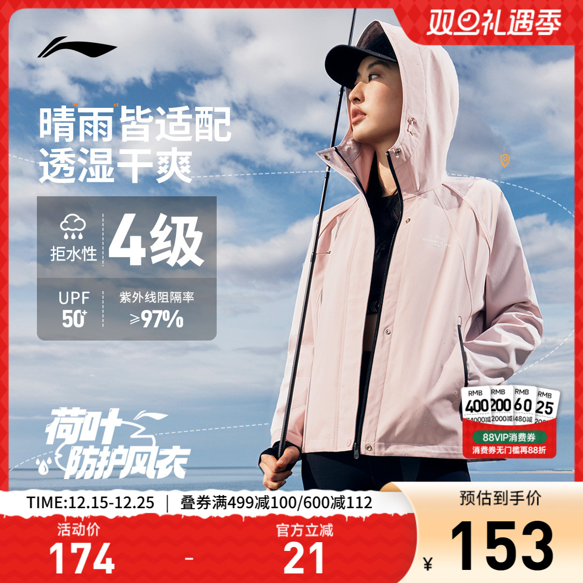 李宁荷叶风衣 |女士冲锋衣春夏新款防泼水防晒外套防风运动服上衣