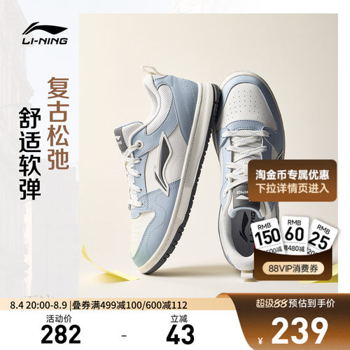 李宁天迹LITE男子低帮休闲鞋