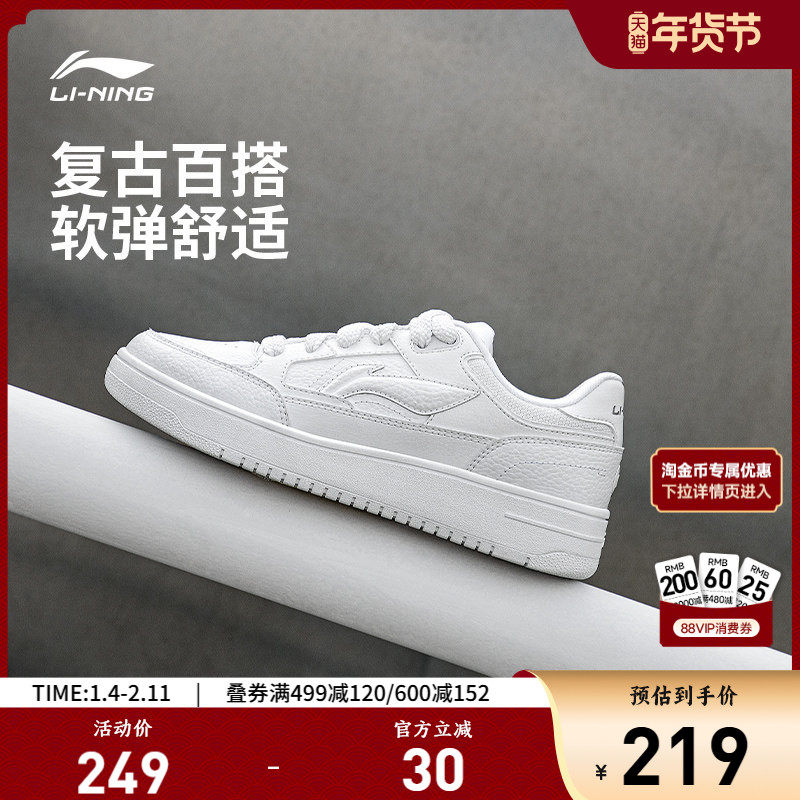 李宁天迹| 板鞋男鞋官方休闲鞋百搭小白鞋厚底增高低帮运动鞋子