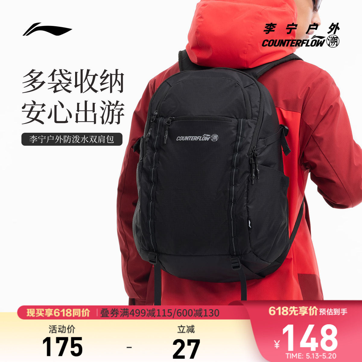 李宁户外CF溯｜双肩包男包女包新款背包书包学生反光运动包
