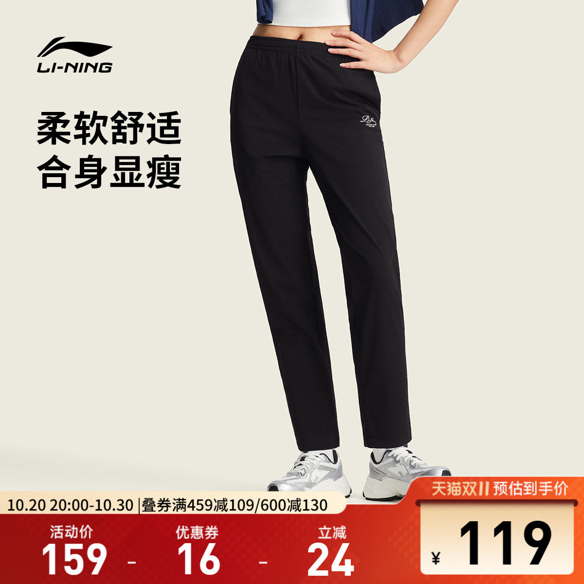 李宁女刺绣休闲卫裤运动裤