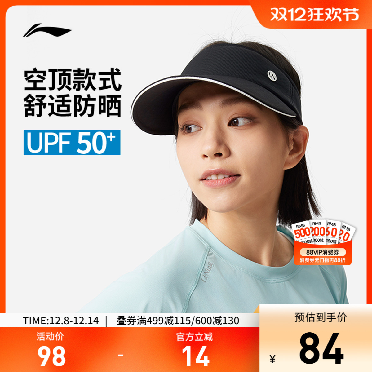 李宁男女同款空顶帽运动帽