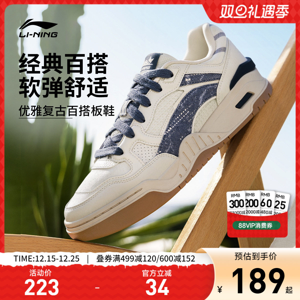 李宁月白2.0男子低帮休闲鞋