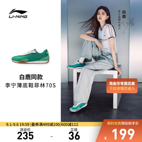 李宁菲林阿甘女低帮休闲鞋运动鞋