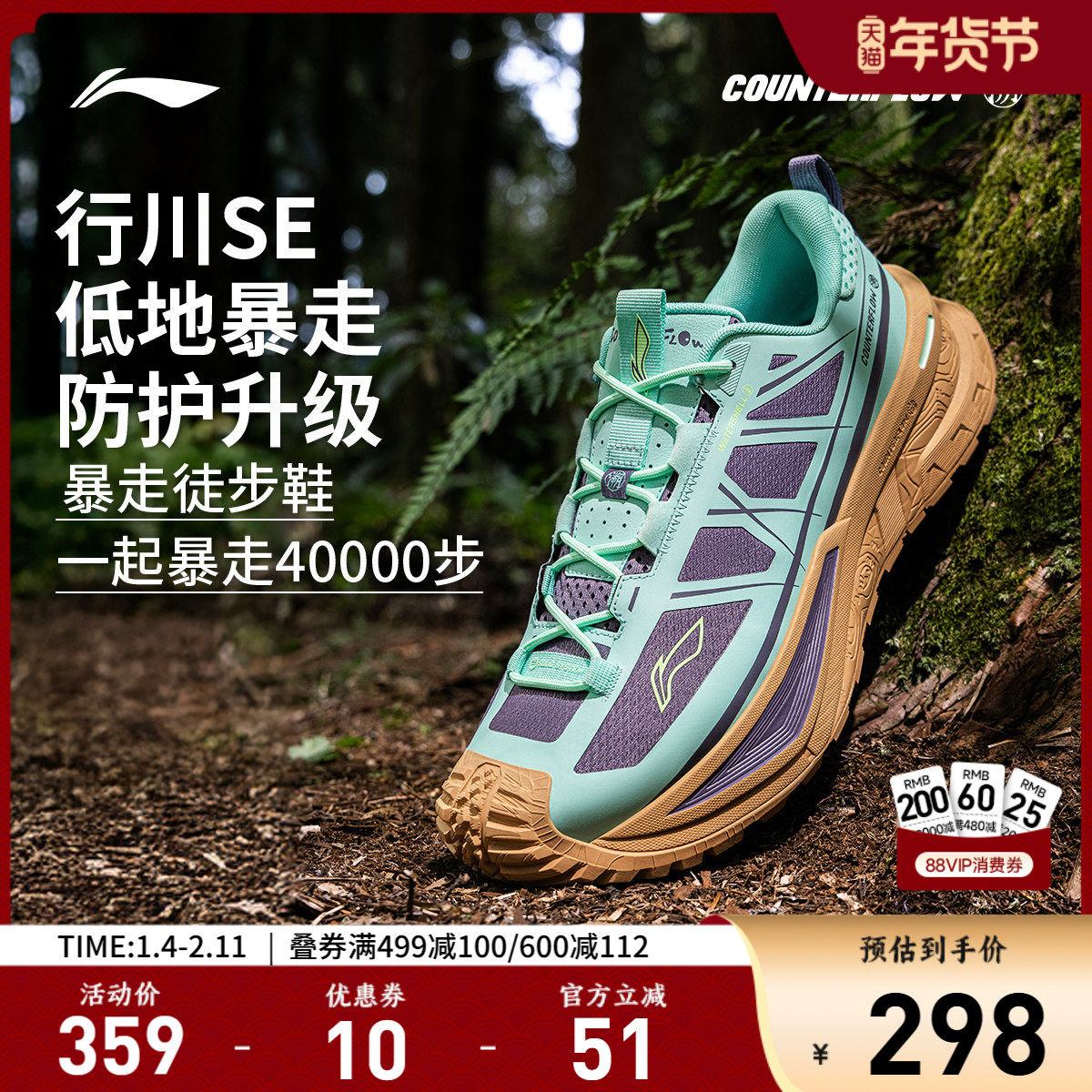 李宁户外CF溯丨行川SE休闲鞋徒步鞋稳定支撑防滑男鞋登山鞋女鞋