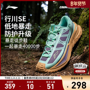 李宁户外CF溯丨行川SE休闲鞋徒步鞋稳定支撑防滑男鞋登山鞋女鞋