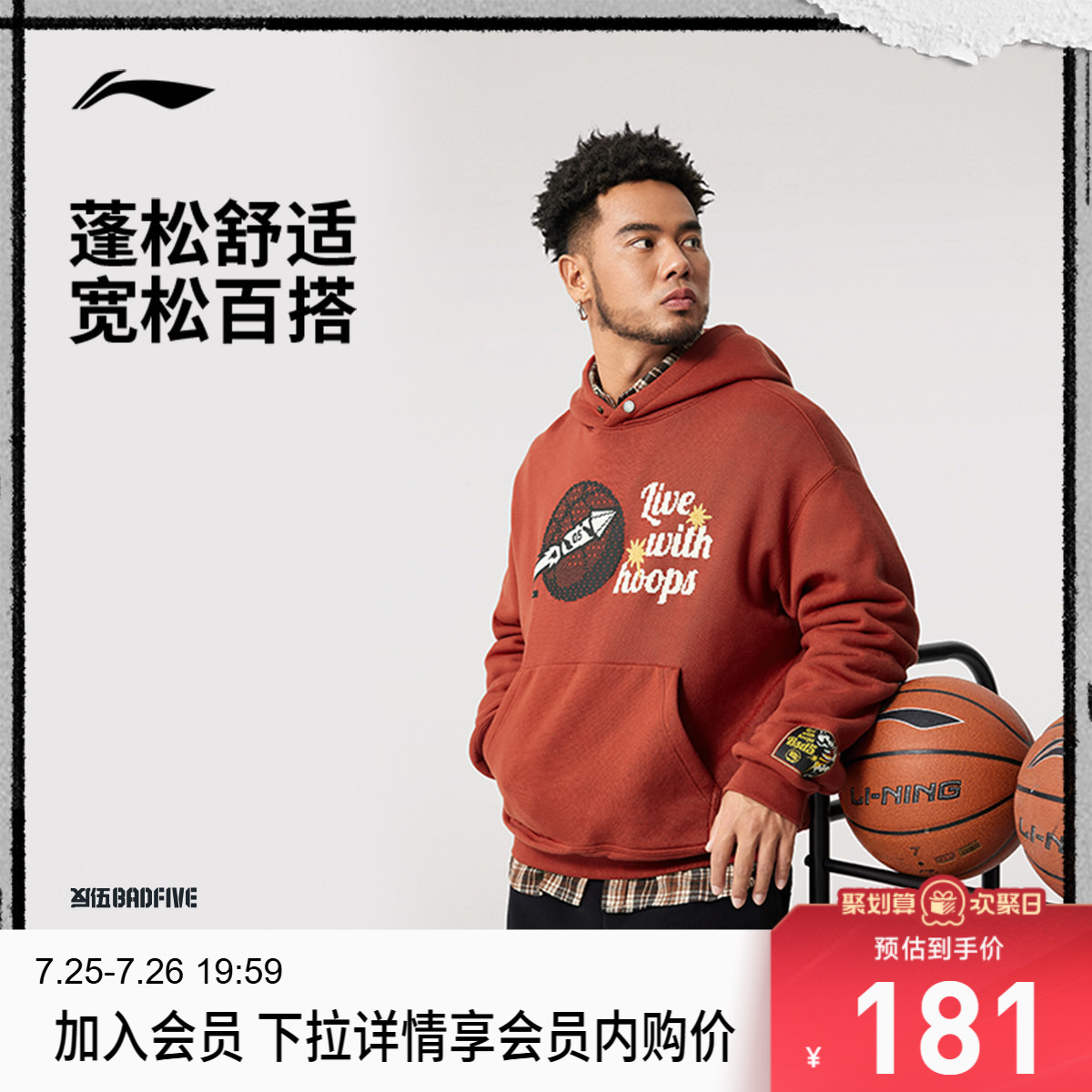 李宁日进斗金宽松男套头连帽卫衣