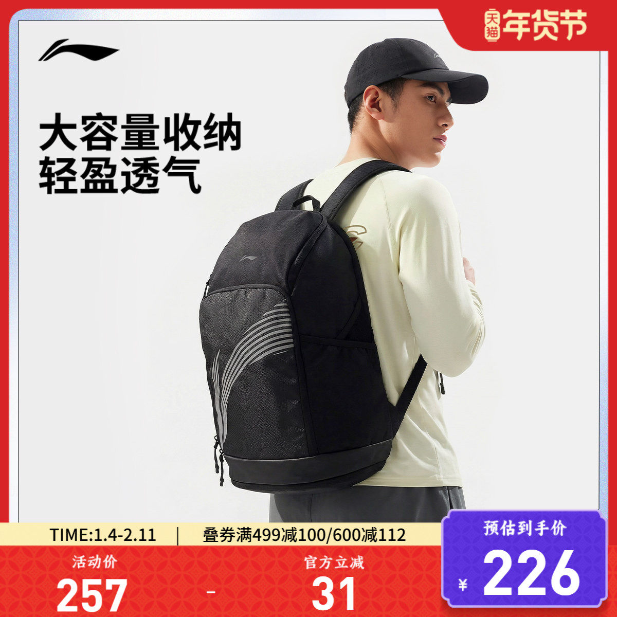 李宁双肩包男包女包健身系列背包书包学生反光运动包,运动包/户外包/配件,双肩背包,淘宝优惠券,粉丝福利购,淘宝优惠卷