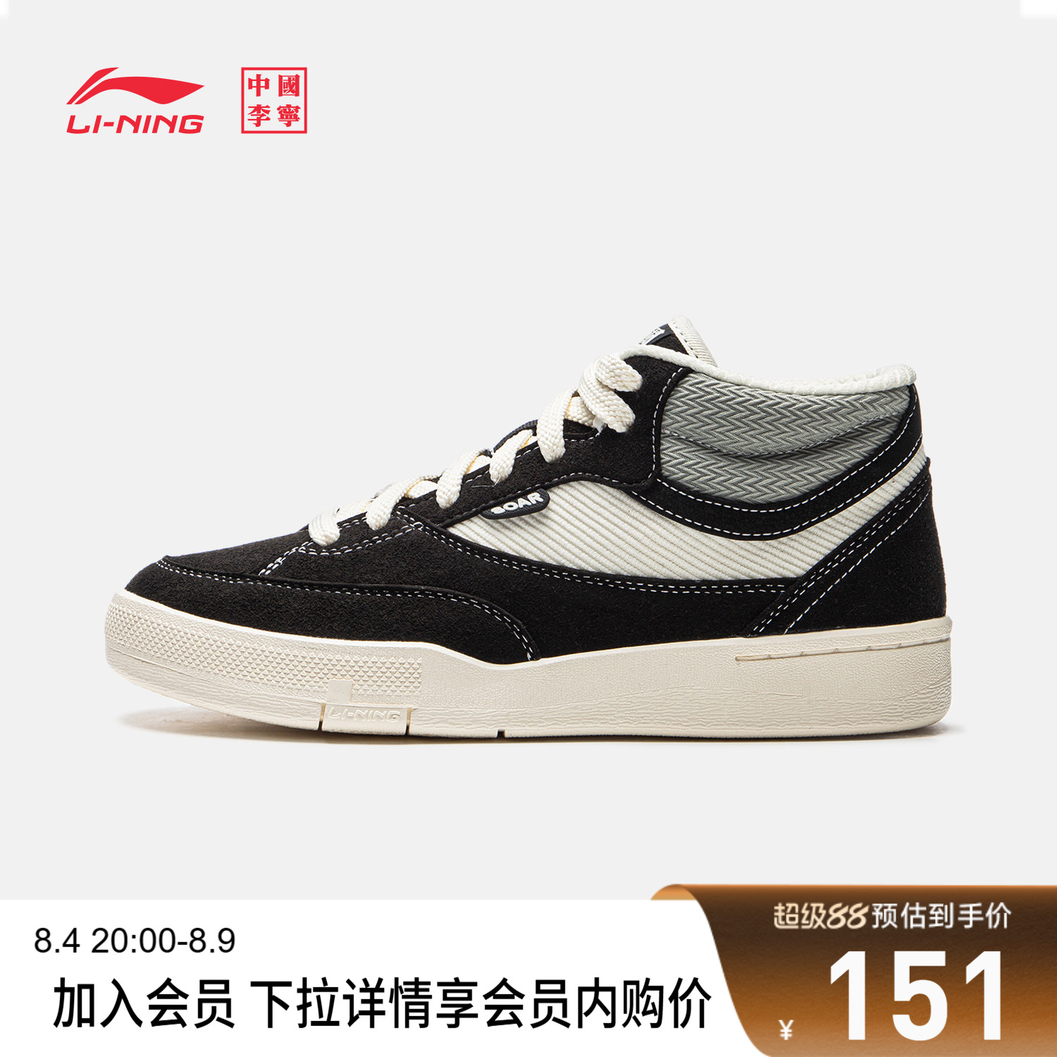 李宁翱翔MID女板鞋运动生活鞋
