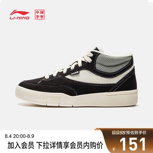 李宁翱翔MID女板鞋运动生活鞋