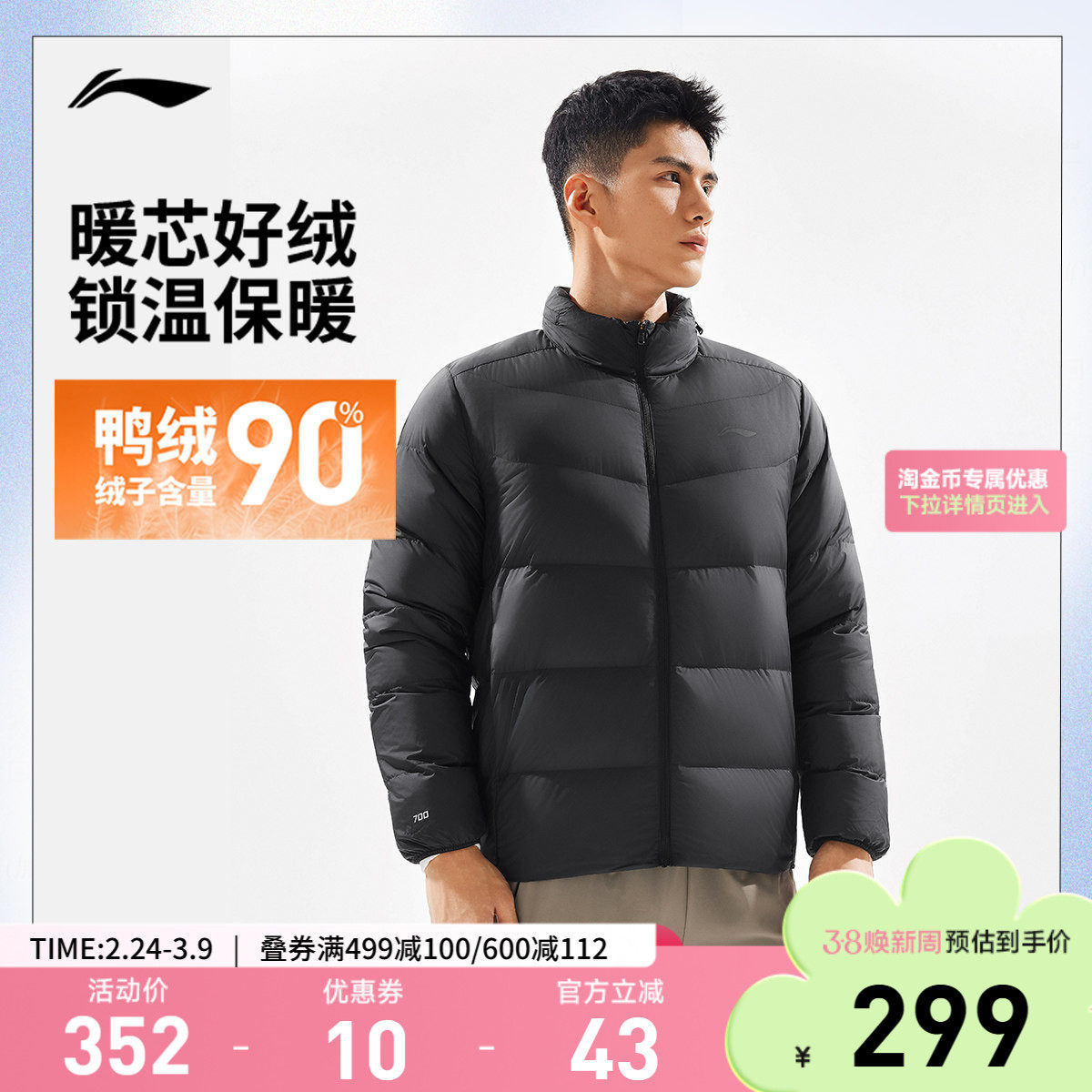 李宁羽绒服男士冬季官方新款短款加厚衣服鸭绒男装立领上衣运动服