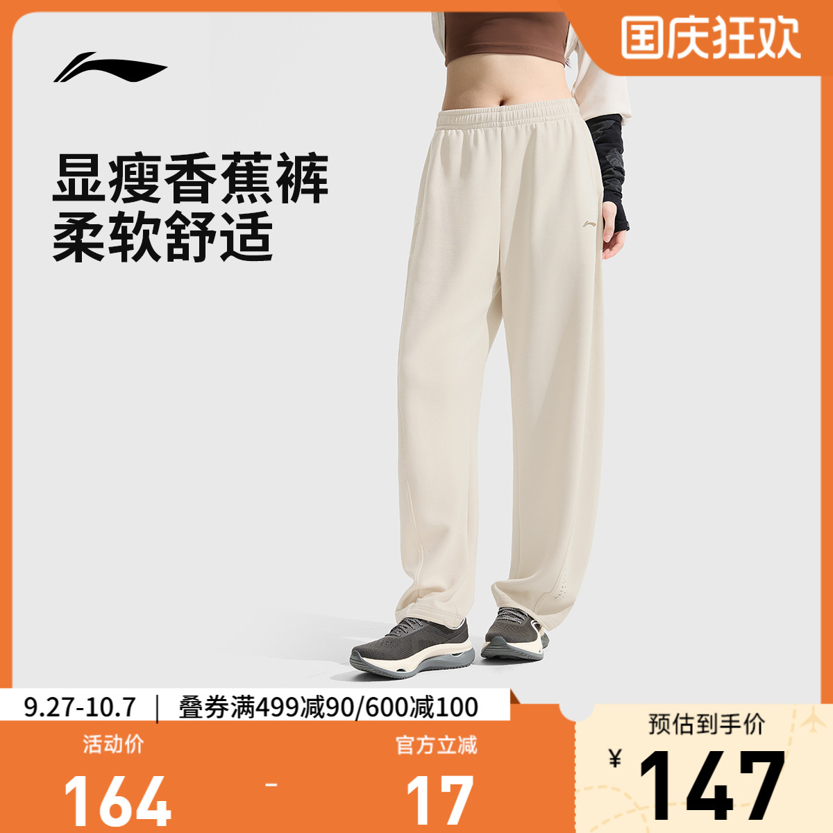 李宁女官方正品卫裤运动裤