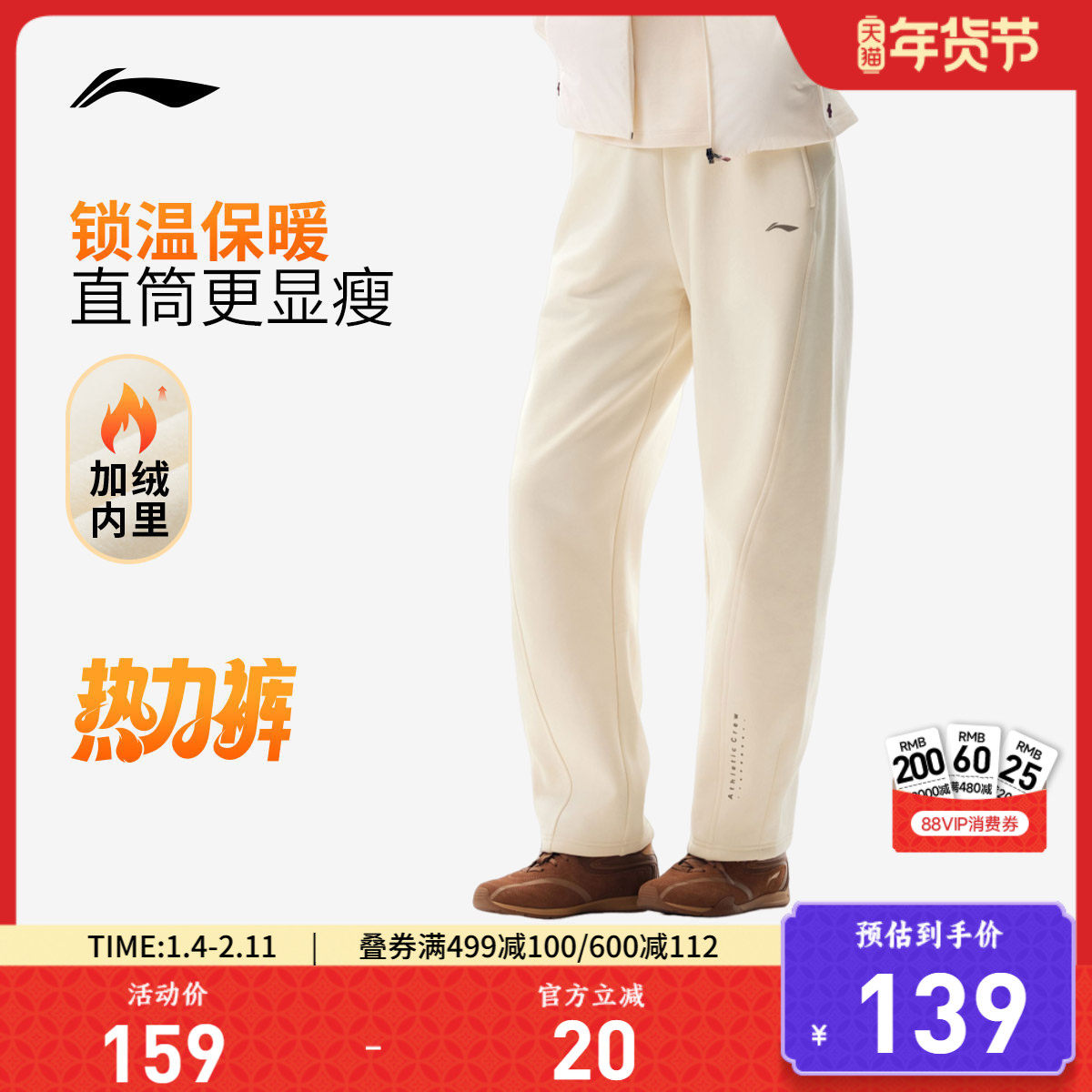 李宁卫裤女士新款健身跑步休闲裤秋冬加绒保暖直筒针织运动裤子,运动服/休闲服装,运动长裤,淘宝优惠券,粉丝福利购,淘宝优惠卷