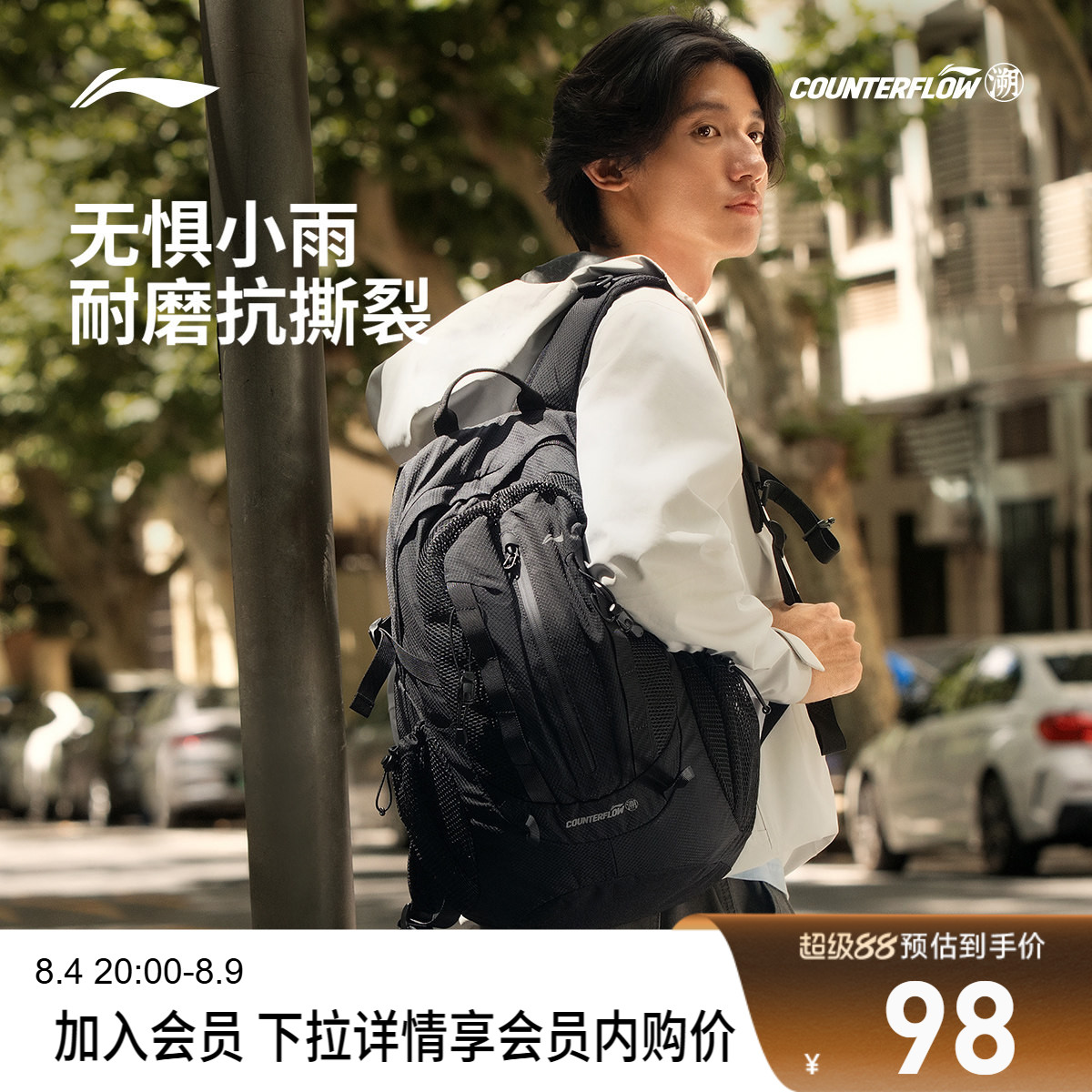 李宁CF男女同款背包运动包