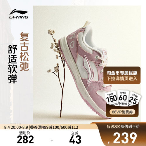 李宁天迹LITE女低帮休闲鞋