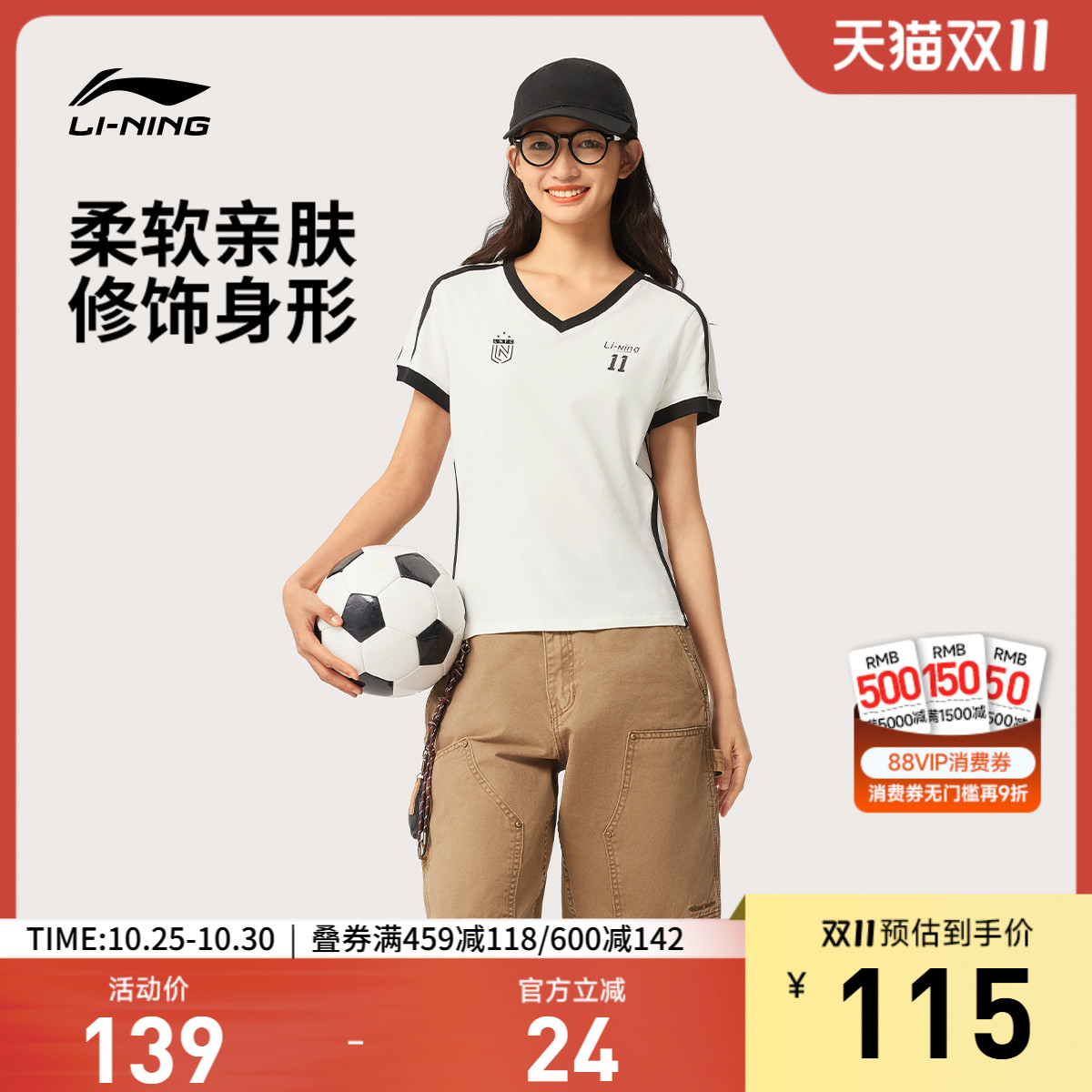李宁V领女休闲短袖文化衫运动服