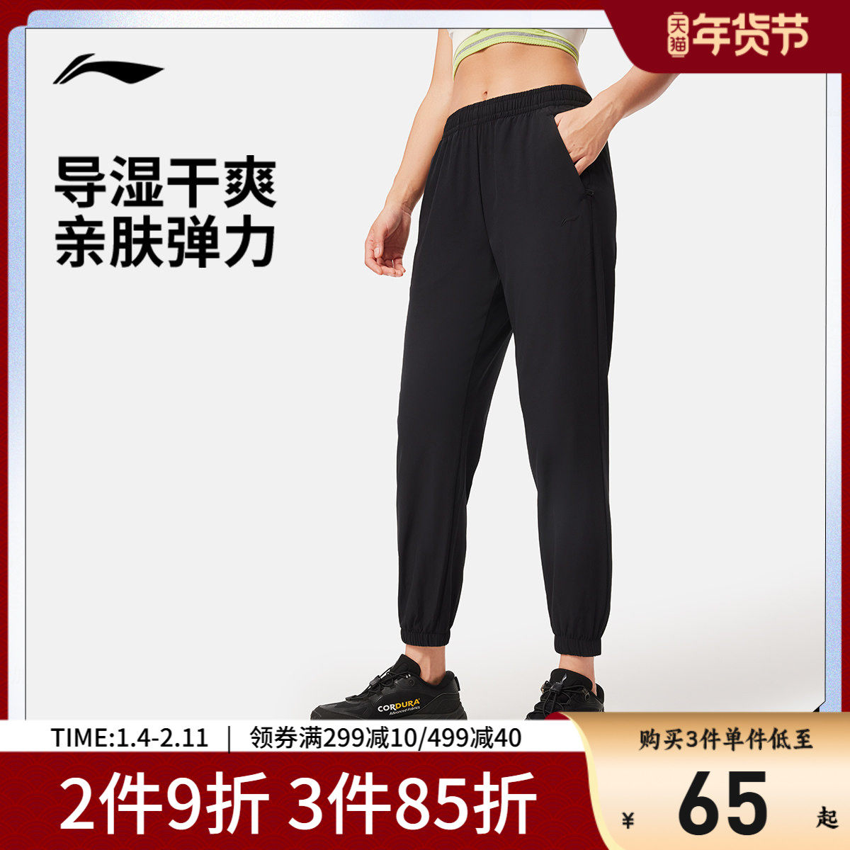 李宁运动裤女士夏季新款健身跑步速干裤束脚直筒裤梭织运动长裤