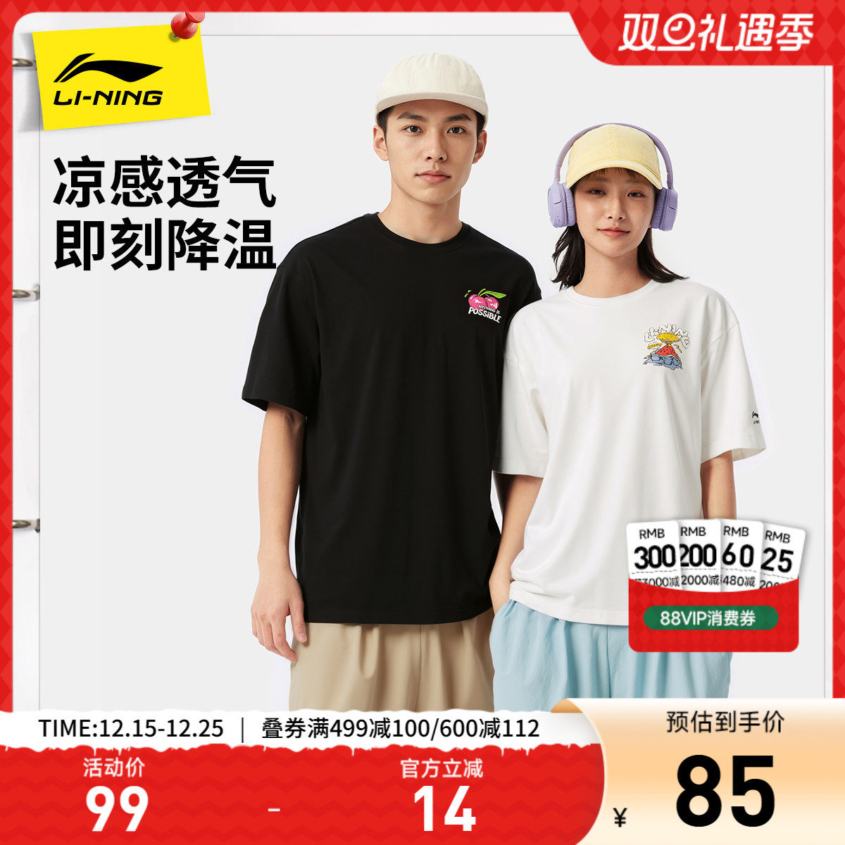 李宁凉爽宽松男女短袖文化衫