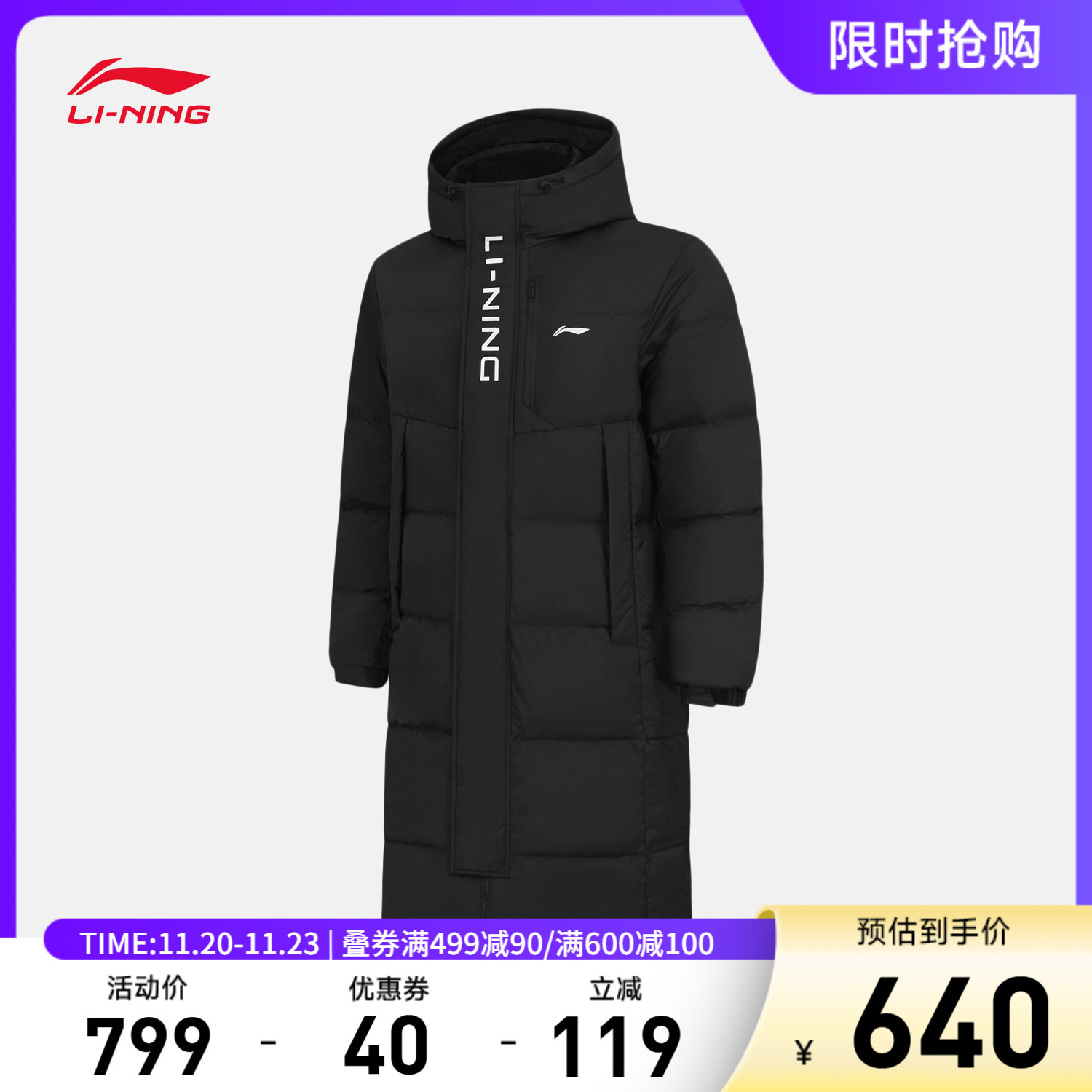 李宁连帽男长羽绒服运动服