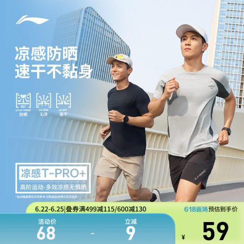 李宁修身圆领男短袖T恤运动服