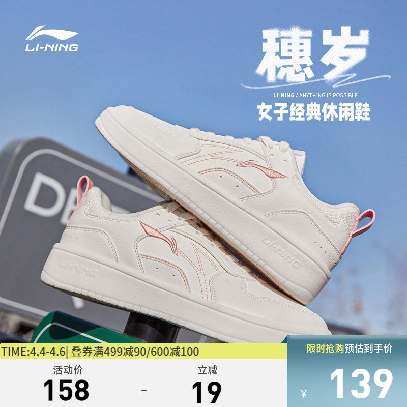 李宁穗岁| 板鞋女鞋新款鞋子休闲鞋厚底百搭小白鞋运动鞋女学生