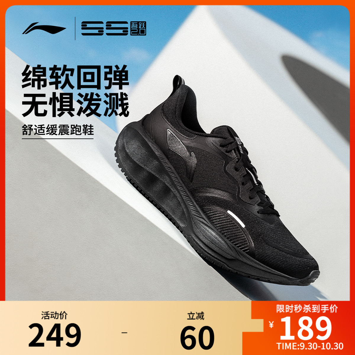 李宁吾跃2.0防护版男跑鞋