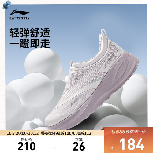 李宁SOFTGO2女低帮休闲鞋