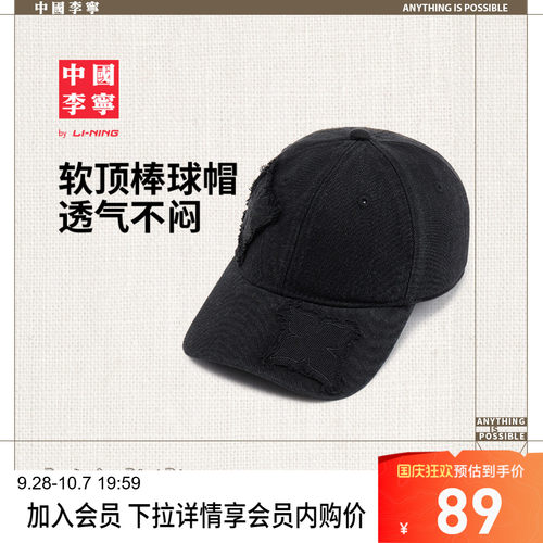 李宁女棒球帽官方正品休闲运动帽