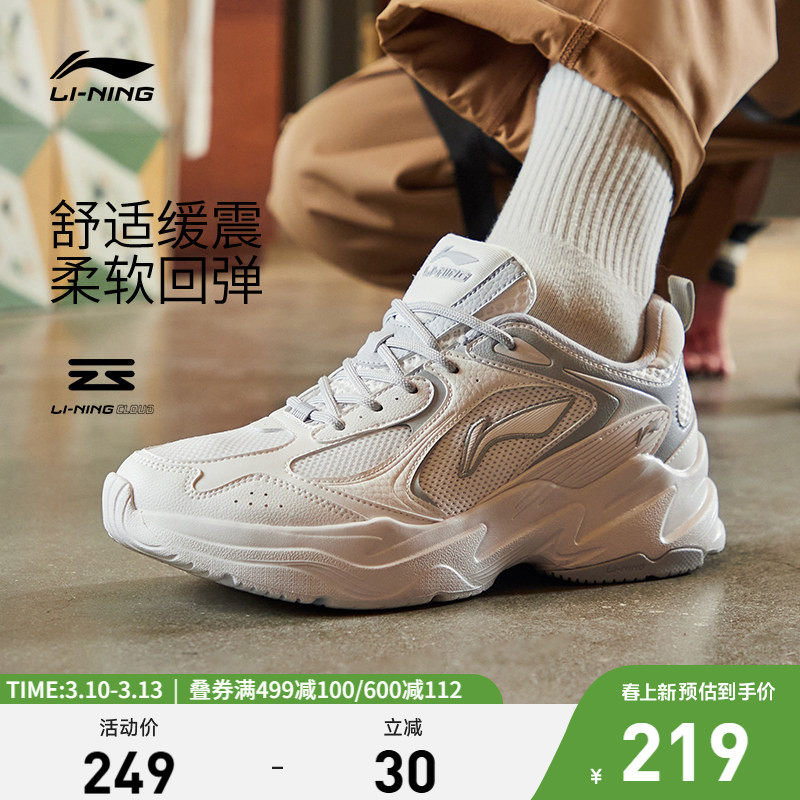 李宁跑步鞋男士百搭复古老爹鞋网面透气厚底学生运动鞋休闲鞋男鞋