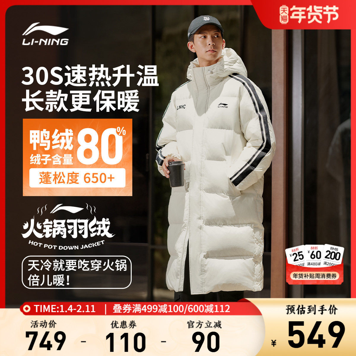 李宁羽绒服长款男士新款连帽厚外套官方复古宽松冬季鸭绒运动服