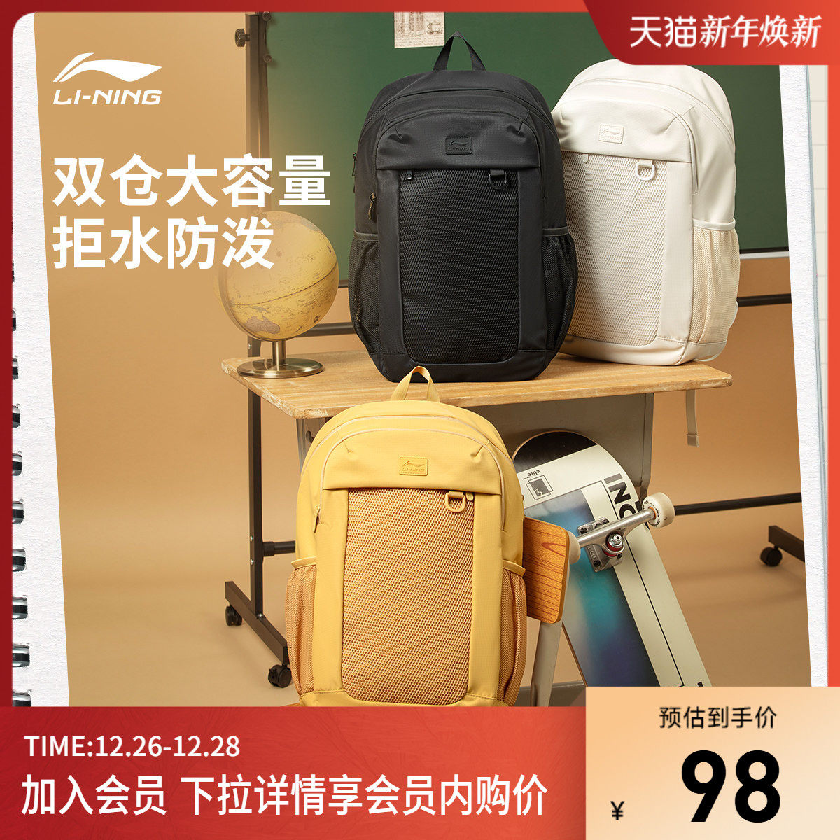 李宁双肩包男包女包2025新款运动生活系列背包学生书包运动包